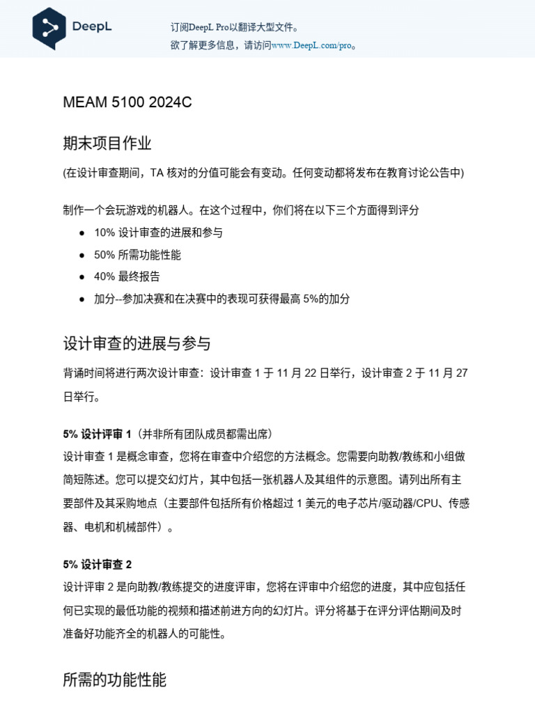 Final Project Assignment 2024C (中文（简体）) | PDF