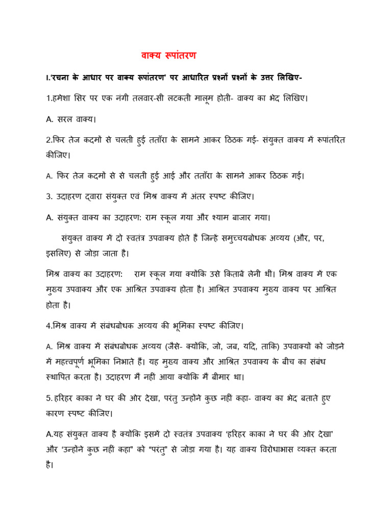 तीव्रता का उपयोग: वाक्य रचना और उदाहरण