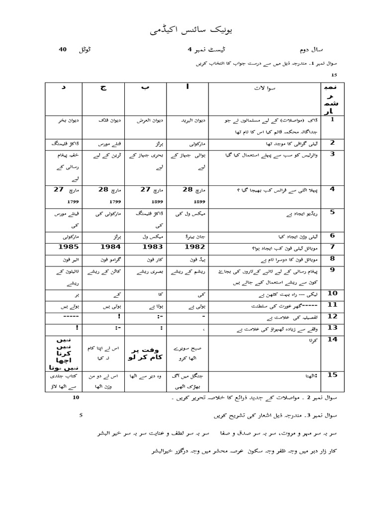 Test No 4 | PDF