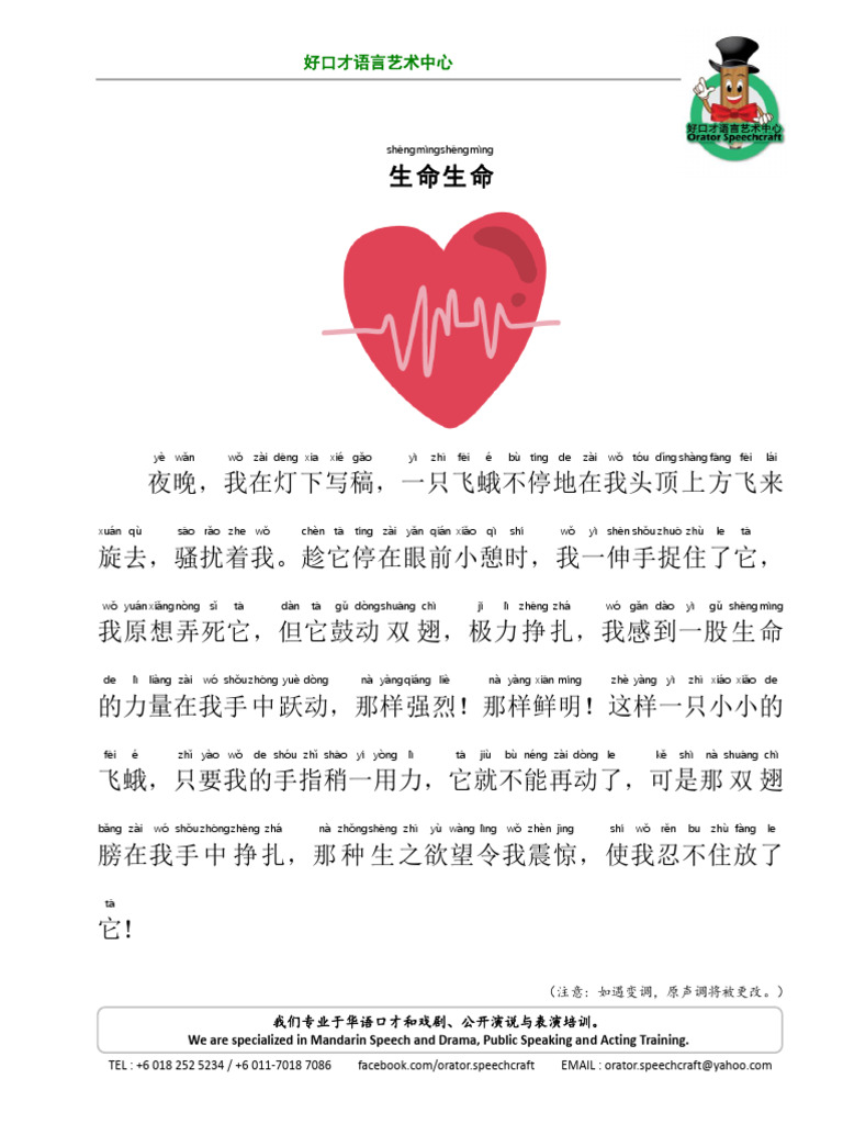 生命生命| PDF