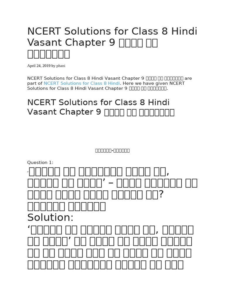 NCERT Solutions for Class 8 Hindi Vasant Chapter 9 कबीर की साखियाँ | PDF