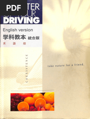 語学・辞書・学習参考書 The Master of your Driving English Ver. The Master of Your Driving | PDF