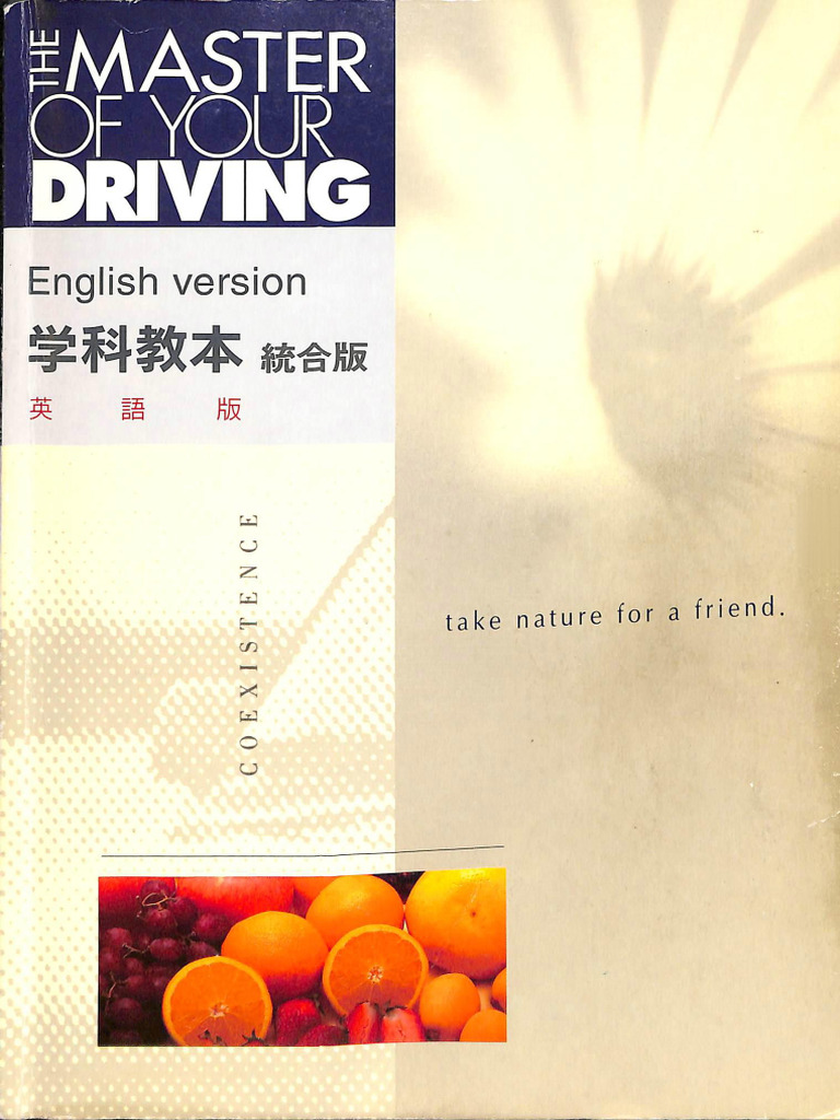 The Master of Your Driving | PDF