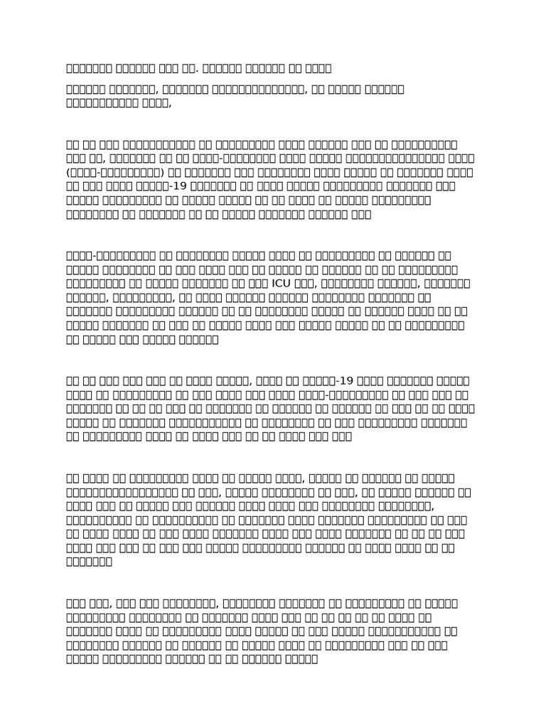 principal-sir-speech-pdf