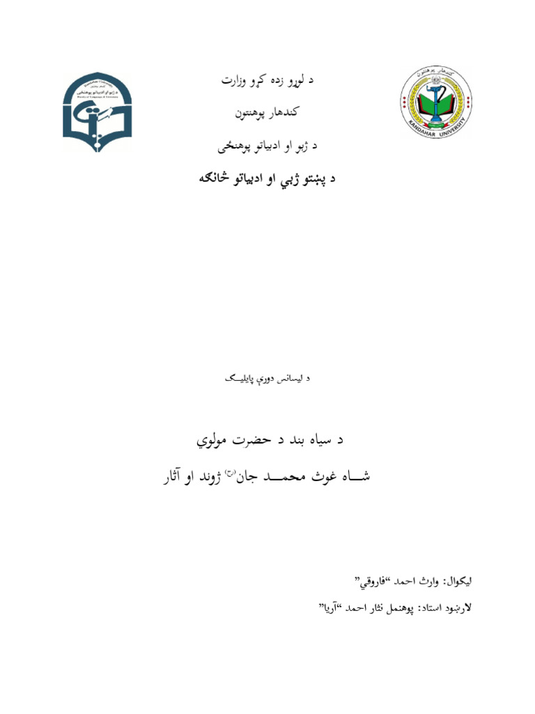 Monograph | PDF