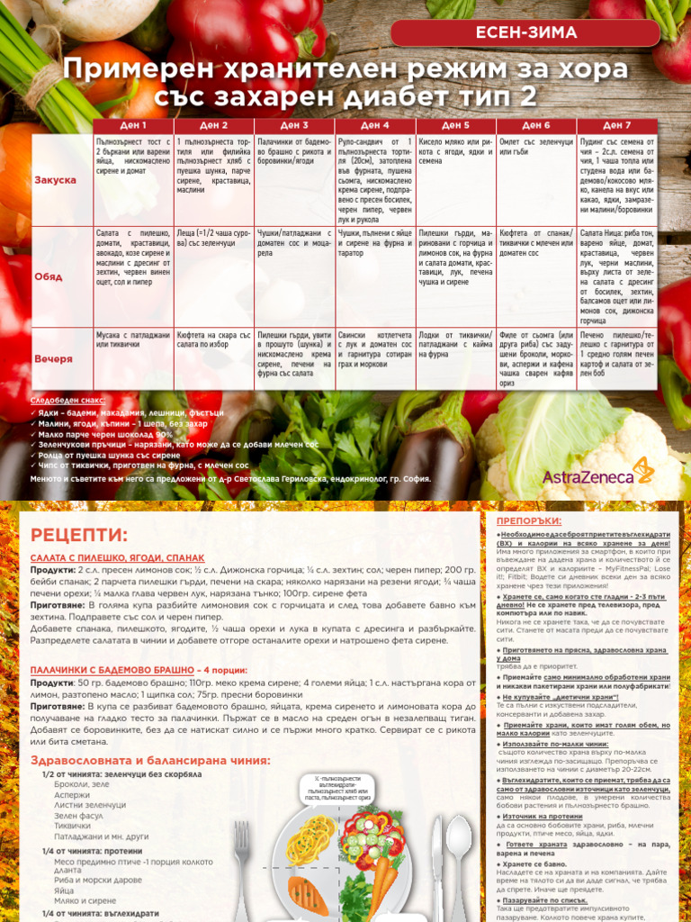 Autumn Winter Menu BG 1744 | PDF