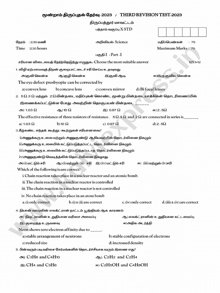 10Th Science 3rd Revision Question Paper Tamil Medium and English Medium  Thiruppattur District | PDF