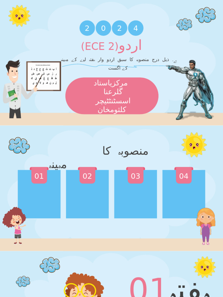 urdu-lesson-plan-pdf