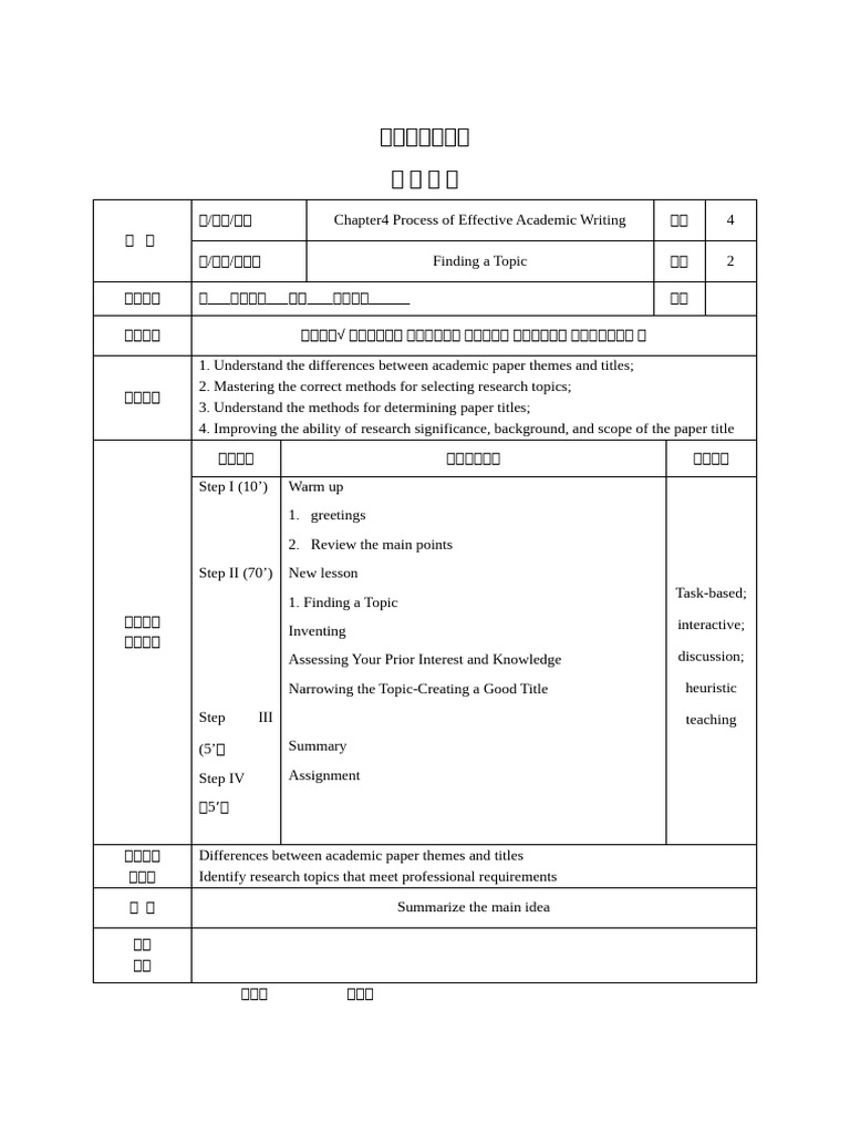 chapter4 教案1 | PDF | Brainstorming | Cognition