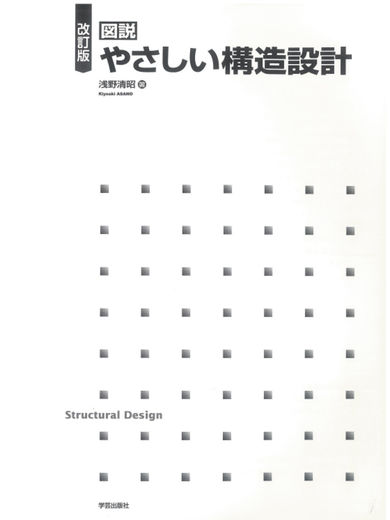 Structural Design Pdf