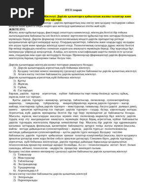 Интернетте колготкалар мен леггинстер бейнеленген порно видеолар