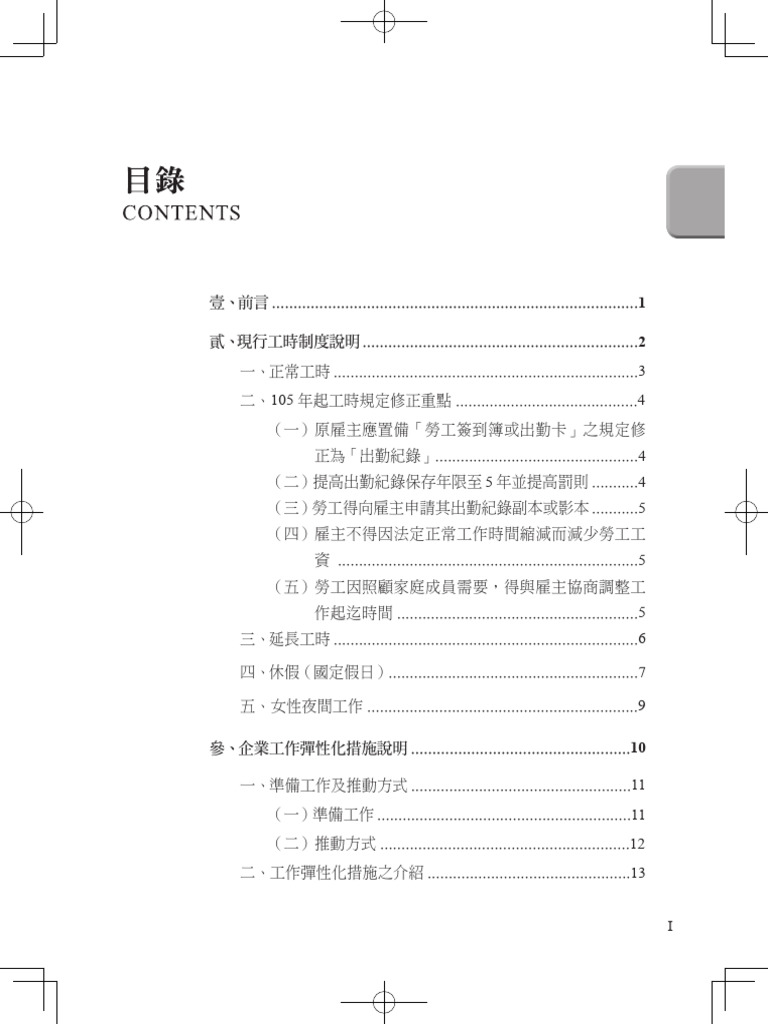 Re: [新聞] 一堆人靠北政府沒收7天假 律師林智群怒