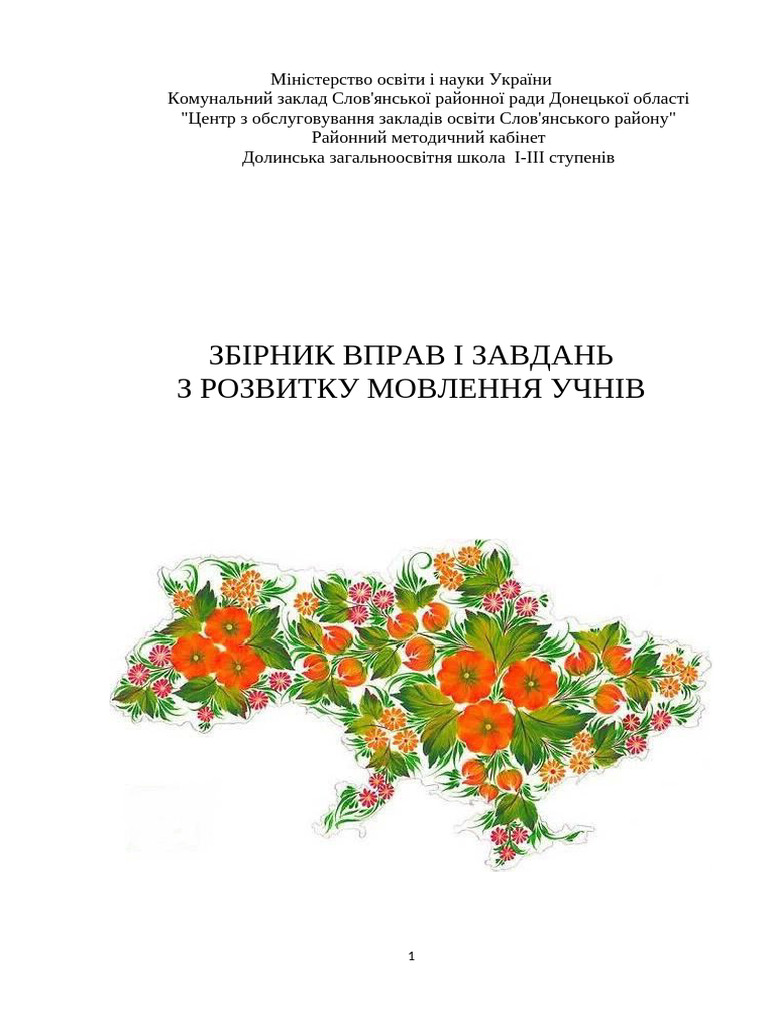 Urok | PDF