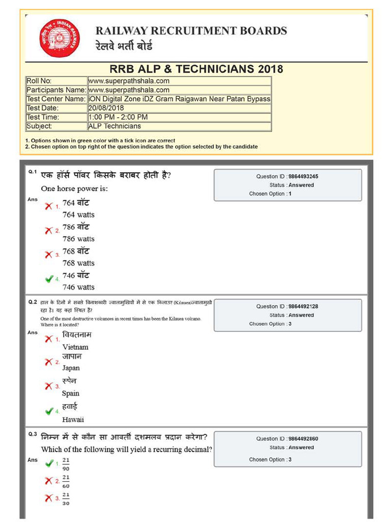 RRB Alp 20 2 - Unlocked | PDF
