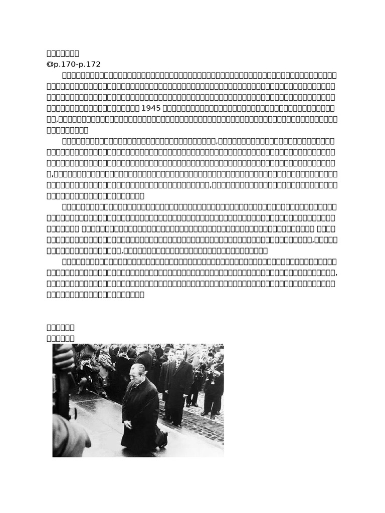 語文IA 文本 | PDF