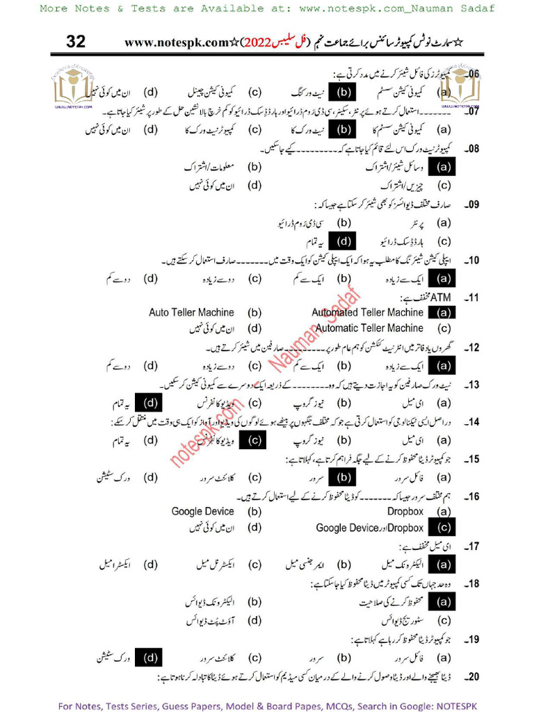 9th CS New Ch. 3 Notes Nauman Sadaf Compressed | PDF