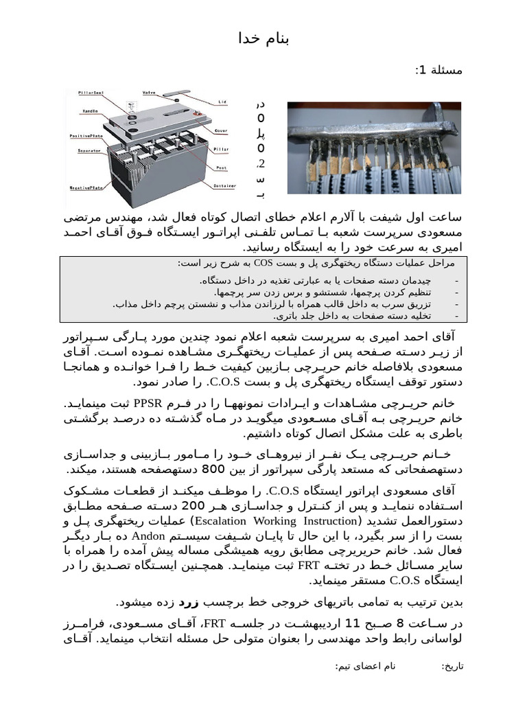 آزمون frt | PDF