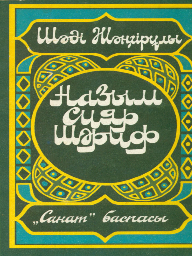 Трикотаж жолбарыс юбка сексуалды