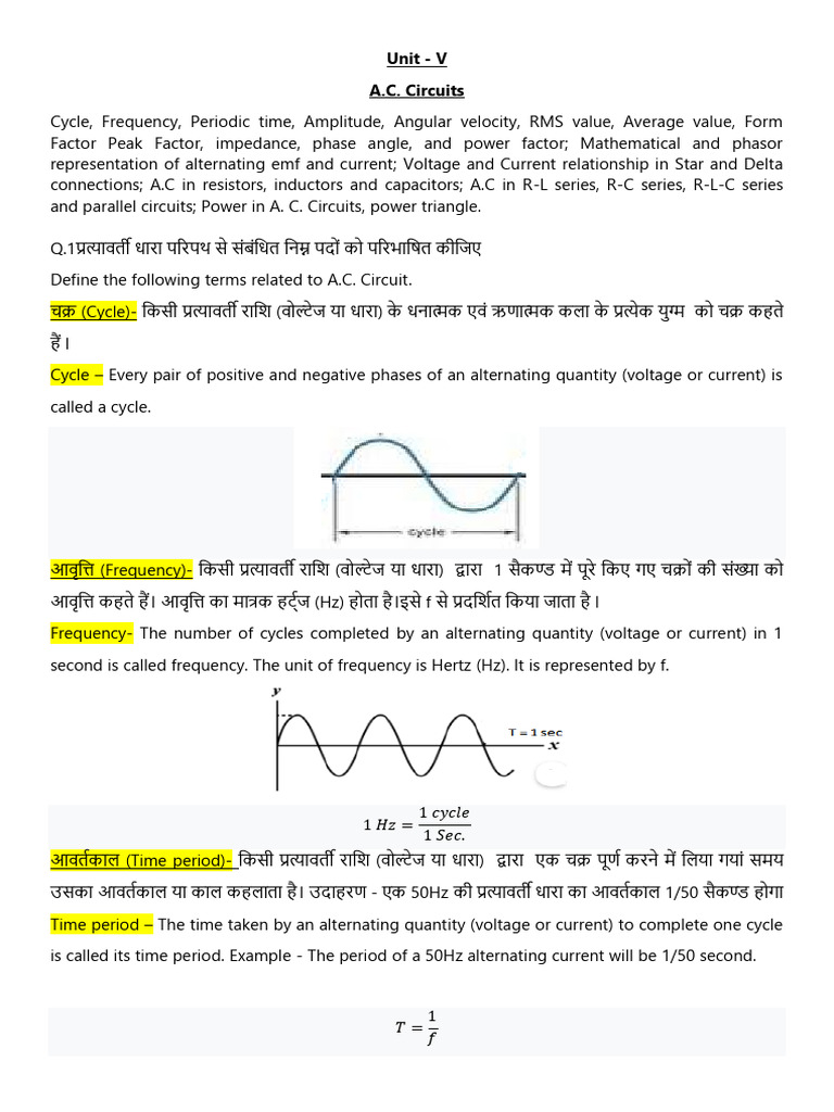 feee-unit-5-ac-circuit-notes-in-hindi-and-english-pdf