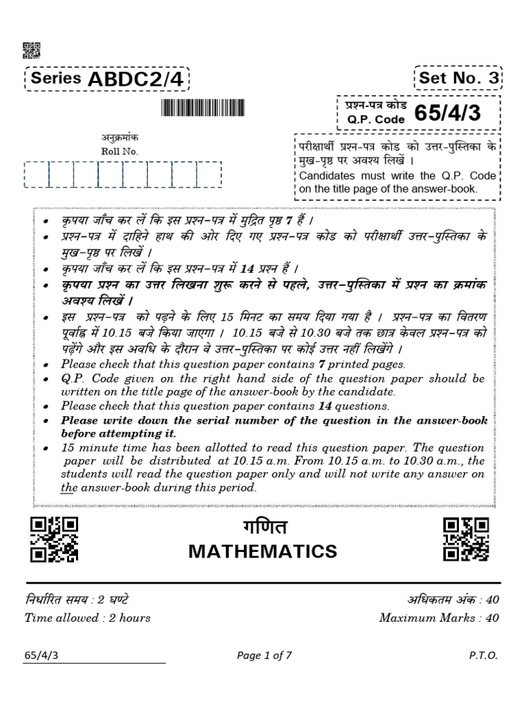 Selfstudys Com File | PDF | Evaluation | Standardized Tests