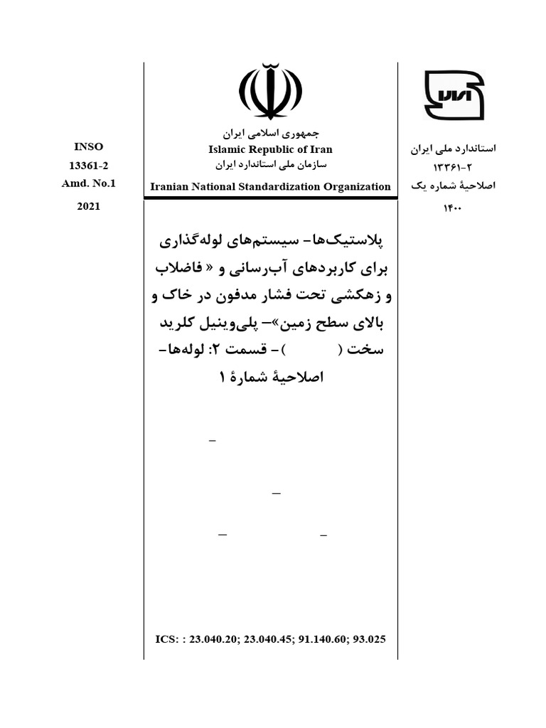 Isiri 13361-2-1400a1 | PDF