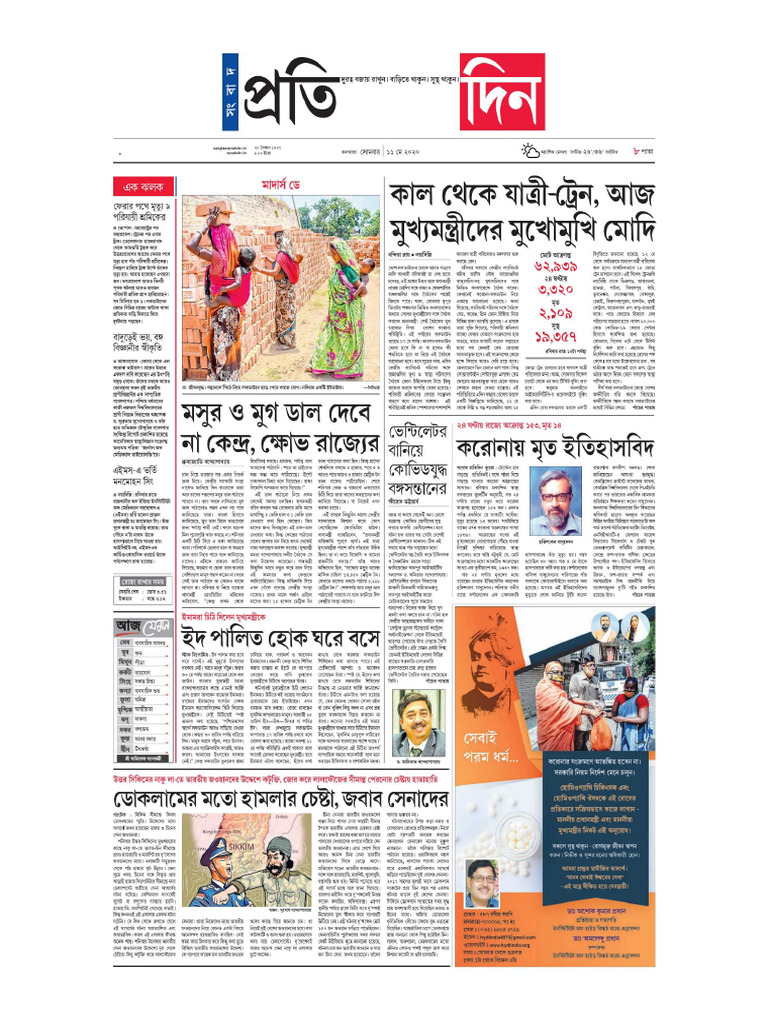 Rahul 8 | PDF