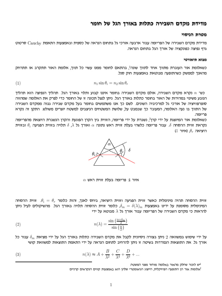 Fitting Dispersion From A Prism To A Model | PDF
