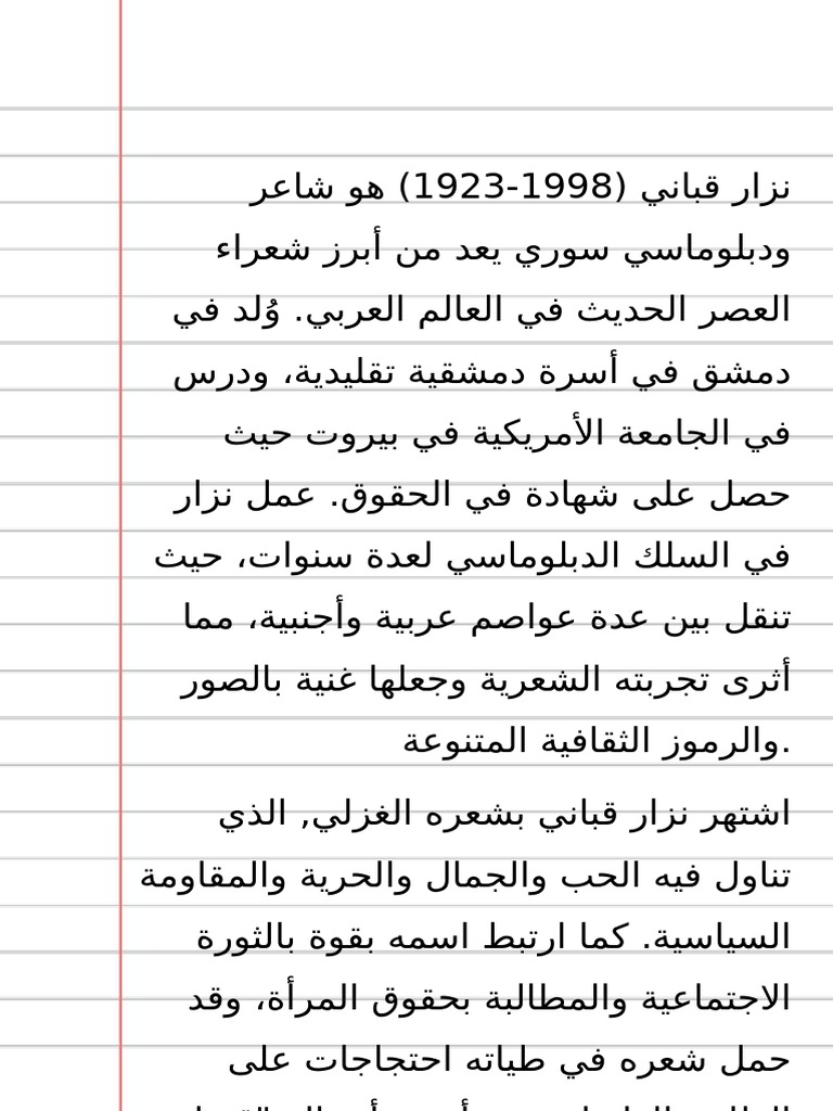 Arabic - Paragraph-Presentation | PDF