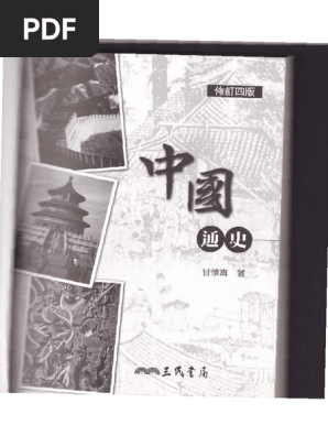 寧波通史 1733906950?v=1