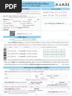 ภงด 91 | PDF