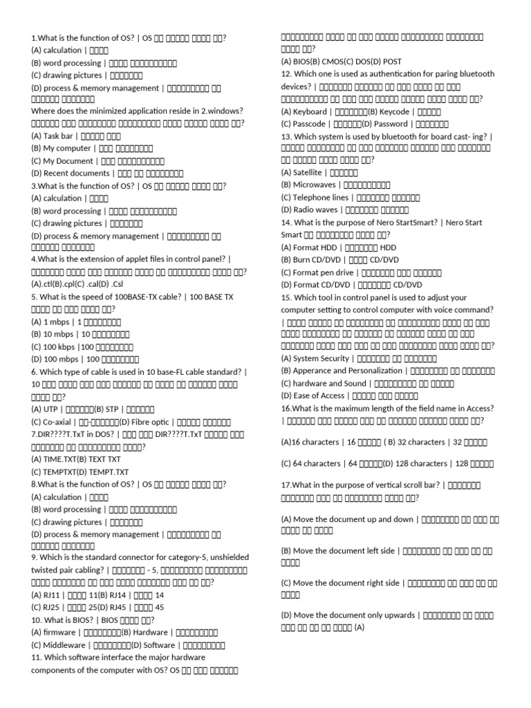 Test Paper | PDF