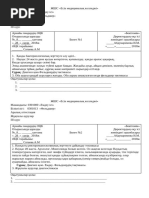 Анастасия Заворотнюк сиқырды сорып жатыр