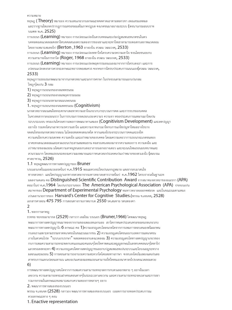 P 2 | PDF