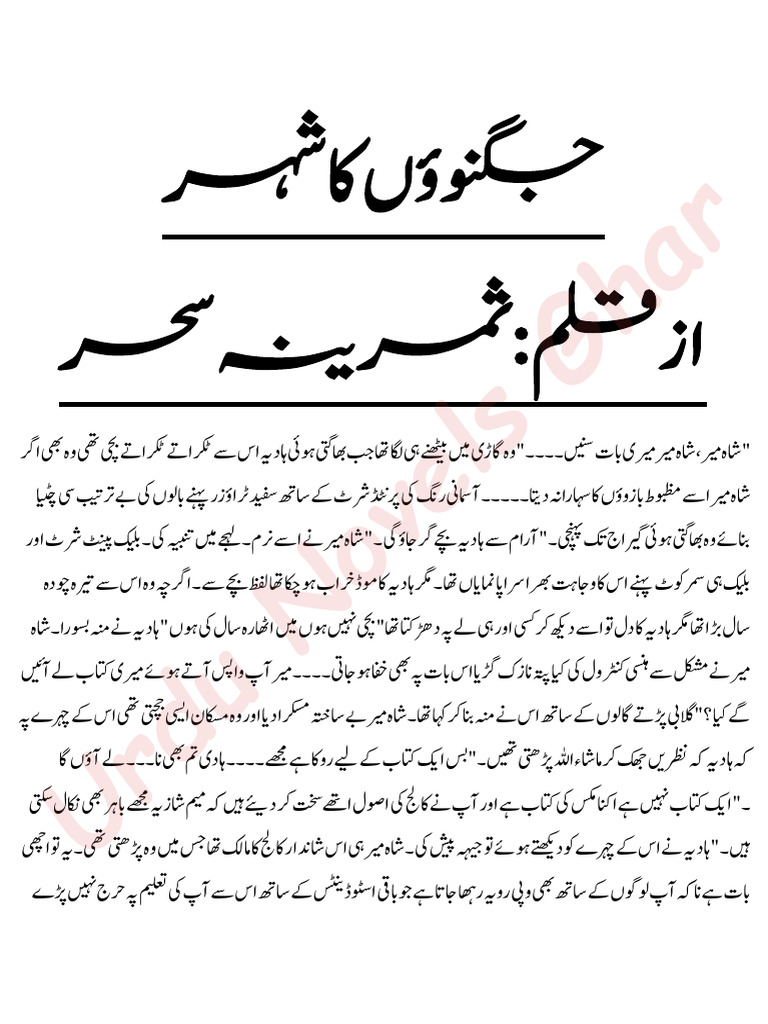 Jugnuon Ka Shehar by Samreena Sehar | PDF