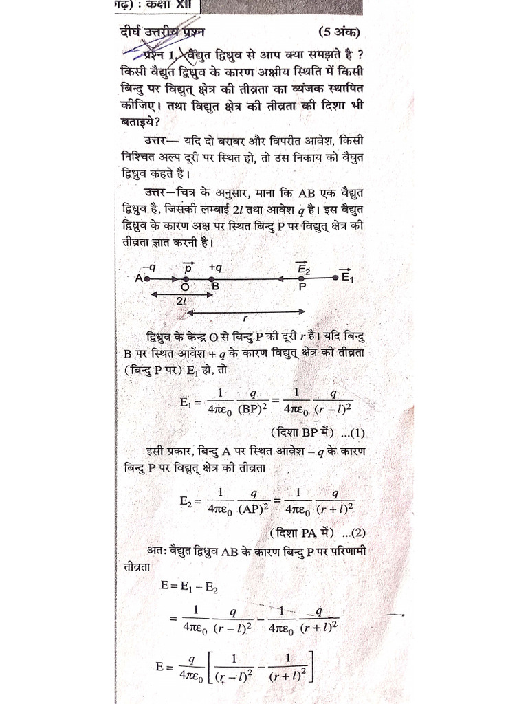 Hi Important Question of Physics Class 12th Hi | PDF