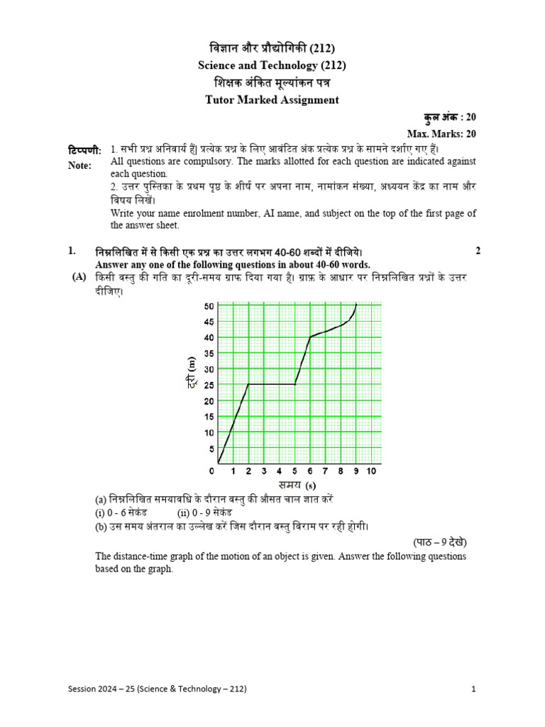 Science and Technology (212) Tutor Marked Assignment:: 20 Max. Marks ...