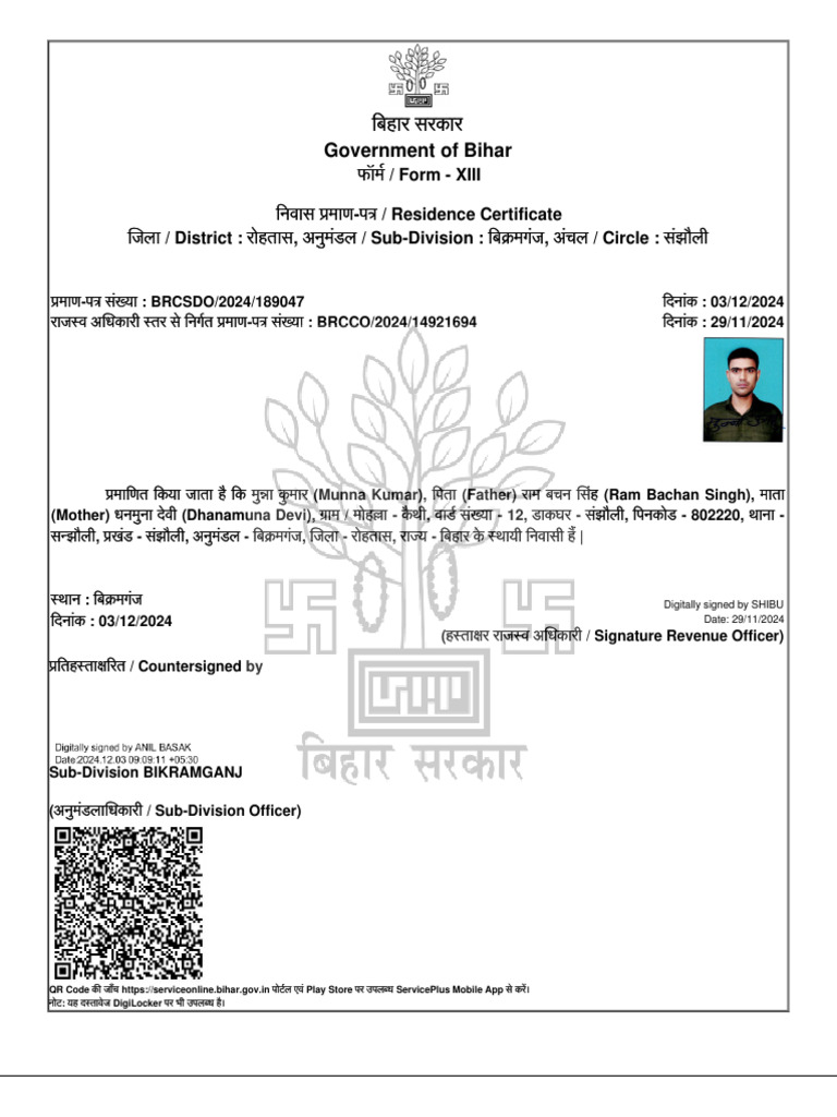 Government of Bihar: / Form - XIII - / Residence Certificate / District ...