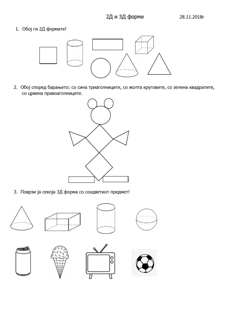 nl-2d-i-3d-formi-povtoruvanje | PDF