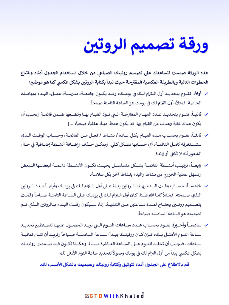 GTD - Routine Design | PDF