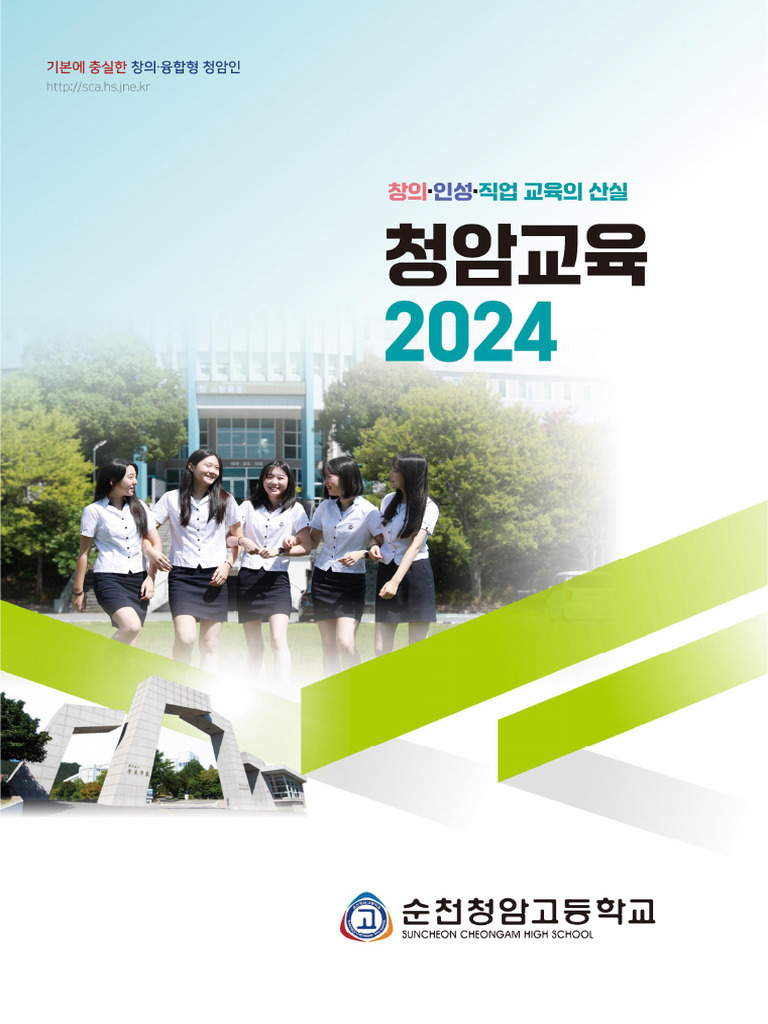 2024%ED%95%99%EB%85%84%EB%8F%84 %EC%88%9C%EC%B2%9C%EC%B2%AD%EC%95%94%EA ...