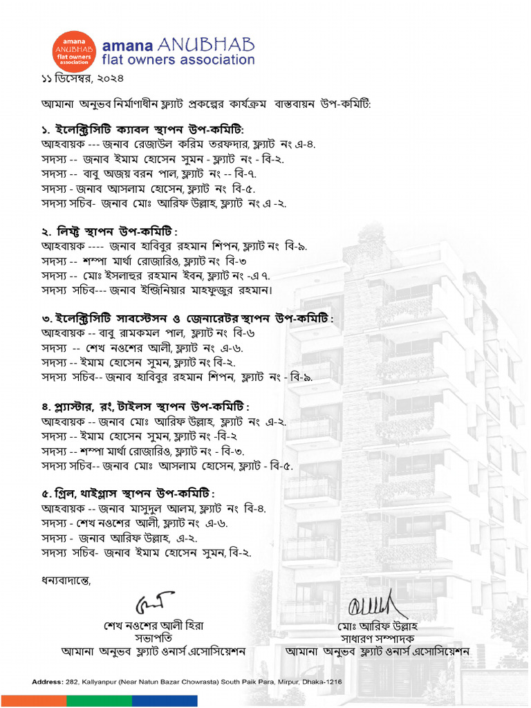 11 December 2024 | PDF