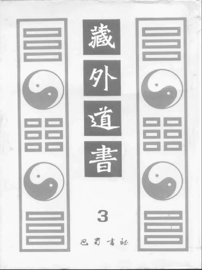 書道 書画 收藏 【田舎で受け取る 文證明 書法墨寶三件套，純