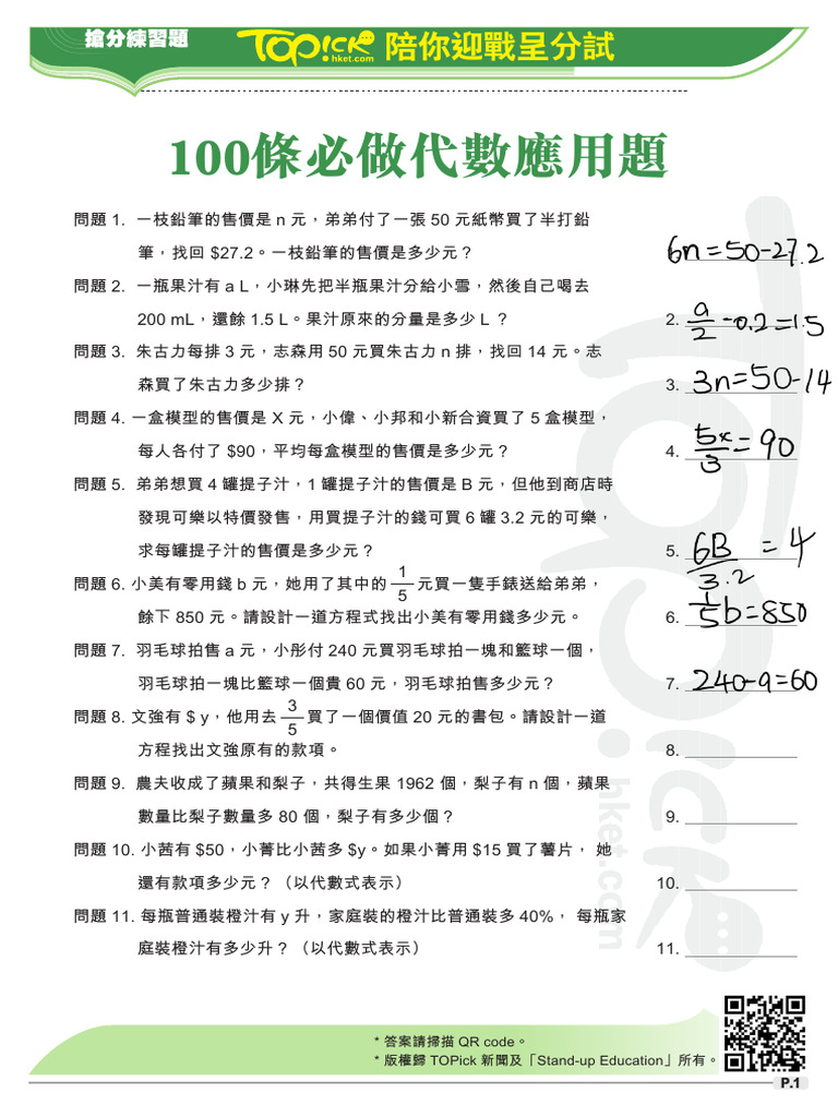 Mathematics 171 Exercise 2 | PDF