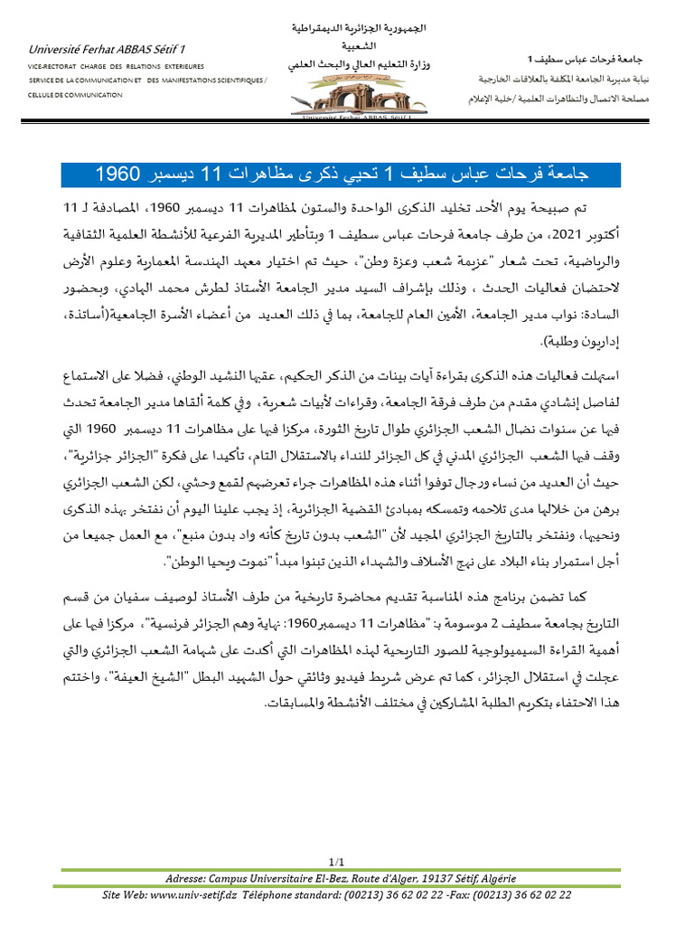 11 Decembre 2021 | PDF