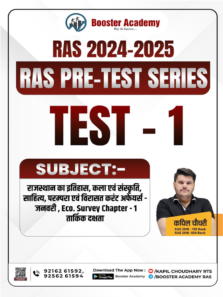 Test 1 - Ras Pre Booster Test Series Hindi | PDF