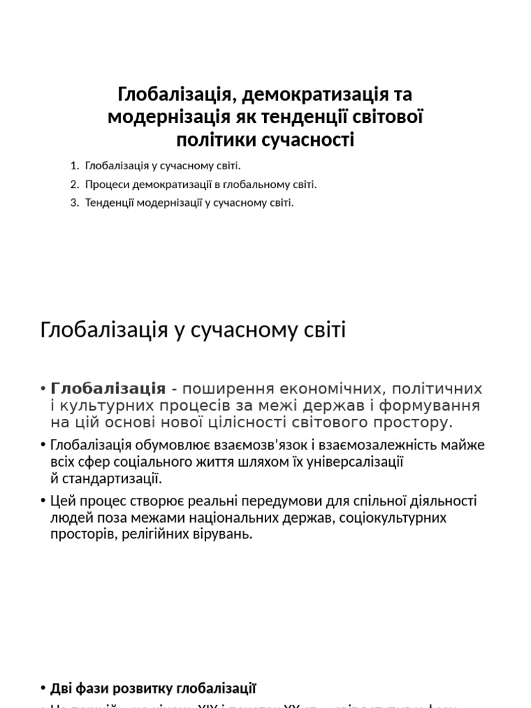 тема 7 ОСП | PDF