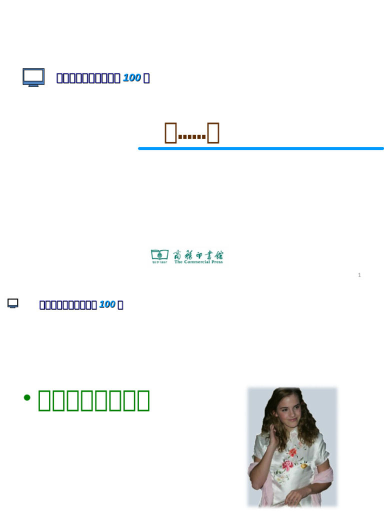 74 是……的| PDF