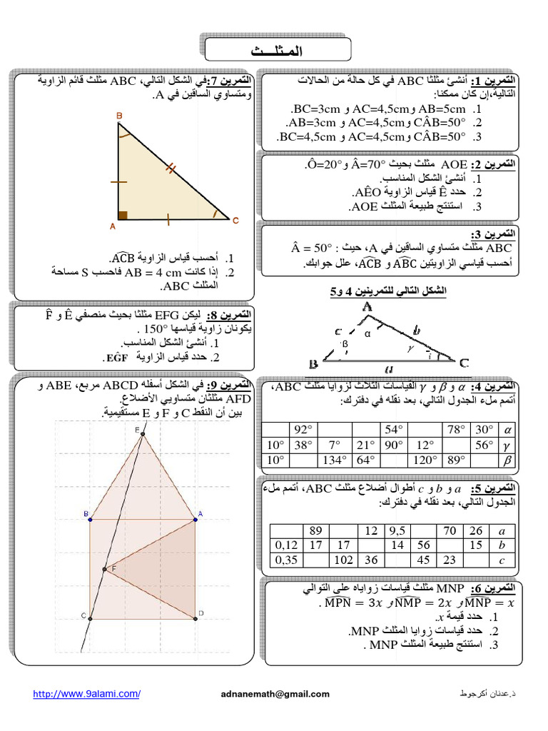 Dzexams Docs em 902427 | PDF