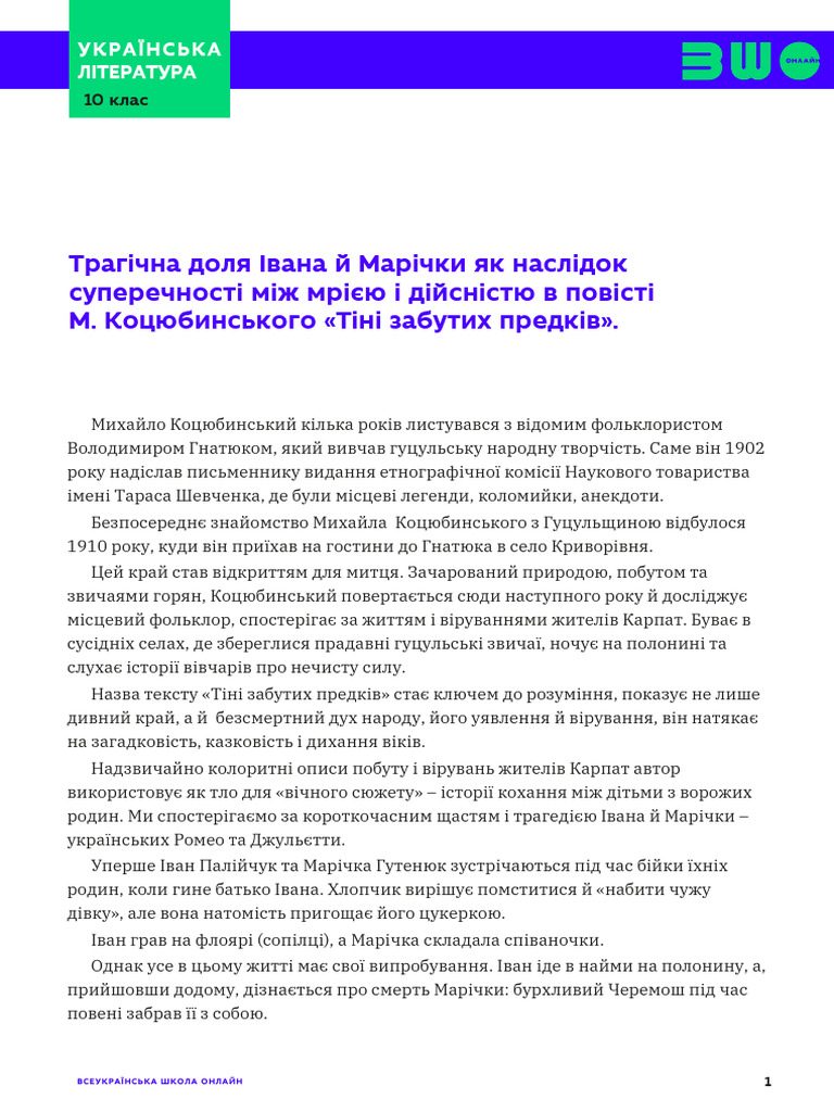 Asset v1 UIED+Ukrainian Literature 10th Grade+2020+Type@Asset+Block@10 ...