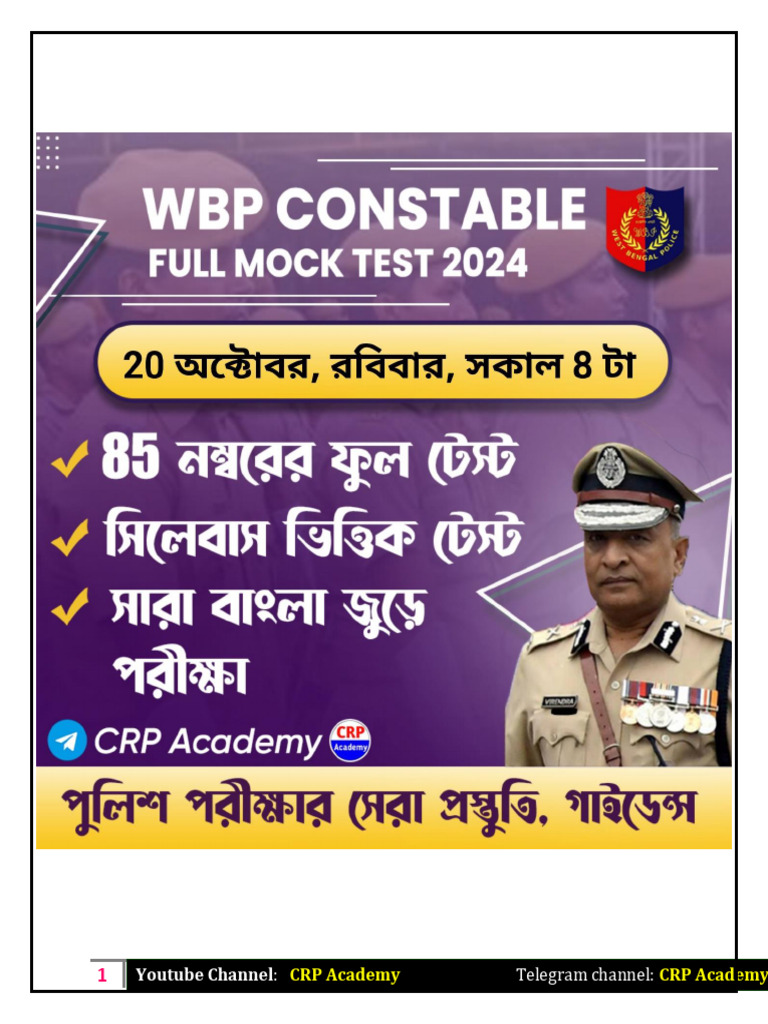 WBP Mock Test - 15 Question | PDF